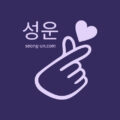 Avatar Seong Un Shop - Communauté de passionnés de la Corée du Sud